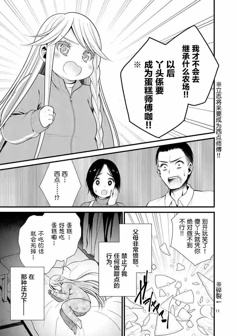 《LiLy》漫画 015话