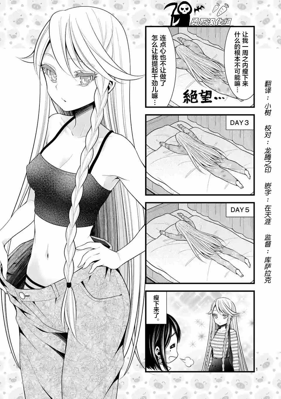 《LiLy》漫画 番外08