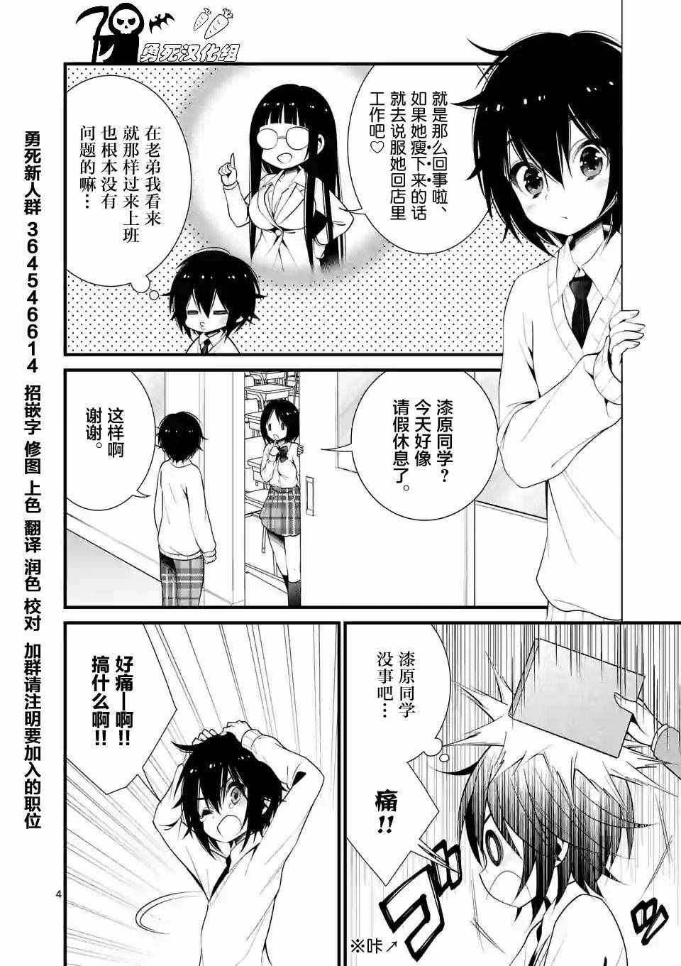 《LiLy》漫画 016话