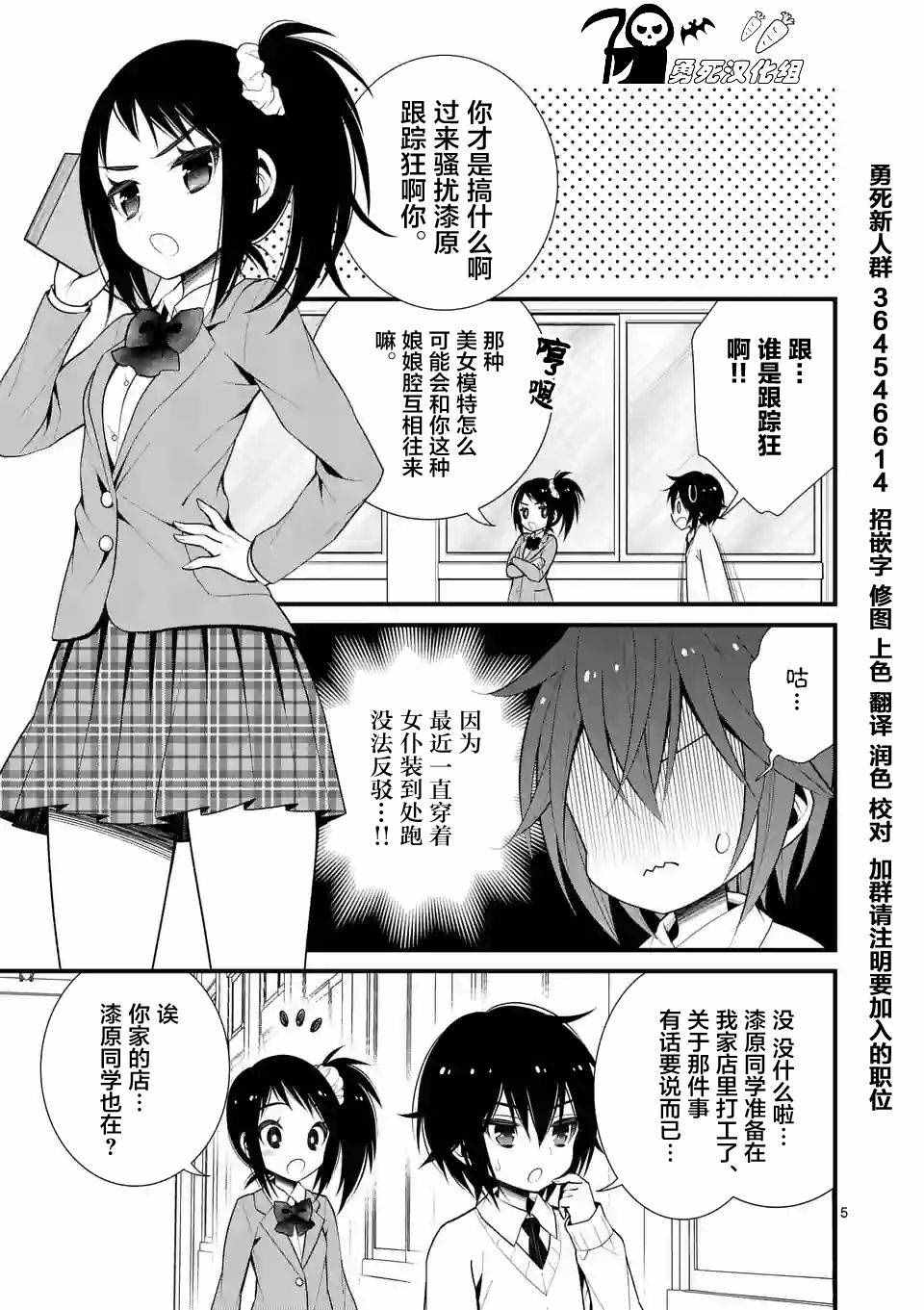 《LiLy》漫画 016话