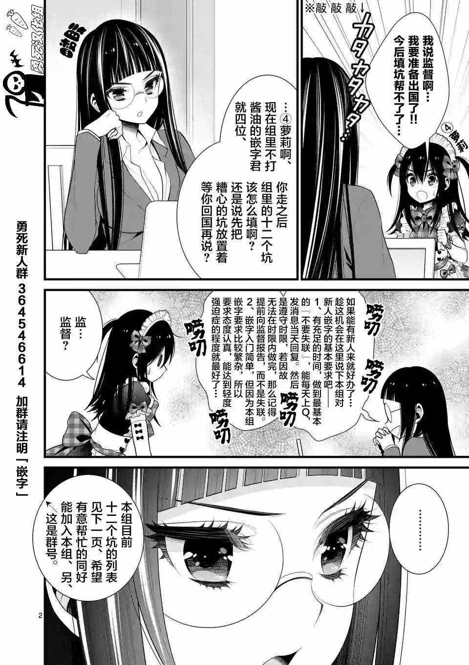 《LiLy》漫画 番外09