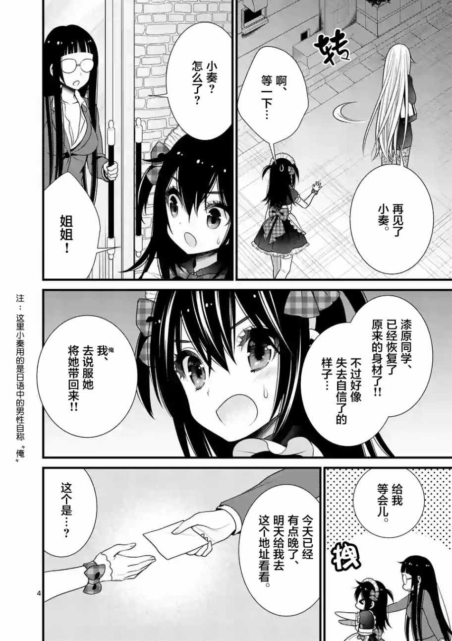 《LiLy》漫画 017话