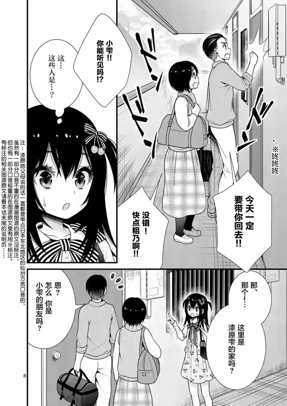 《LiLy》漫画 017话