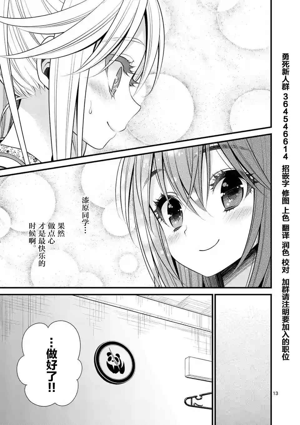 《LiLy》漫画 018话