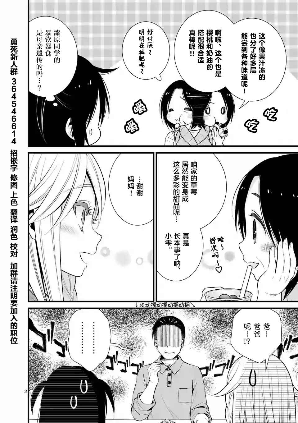 《LiLy》漫画 019话