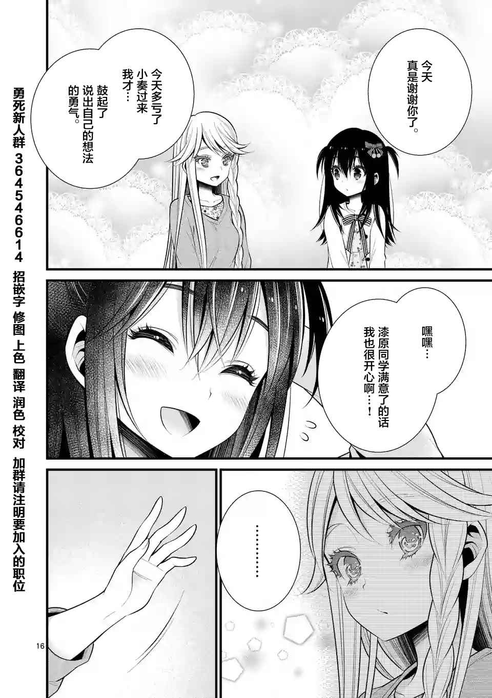 《LiLy》漫画 019话