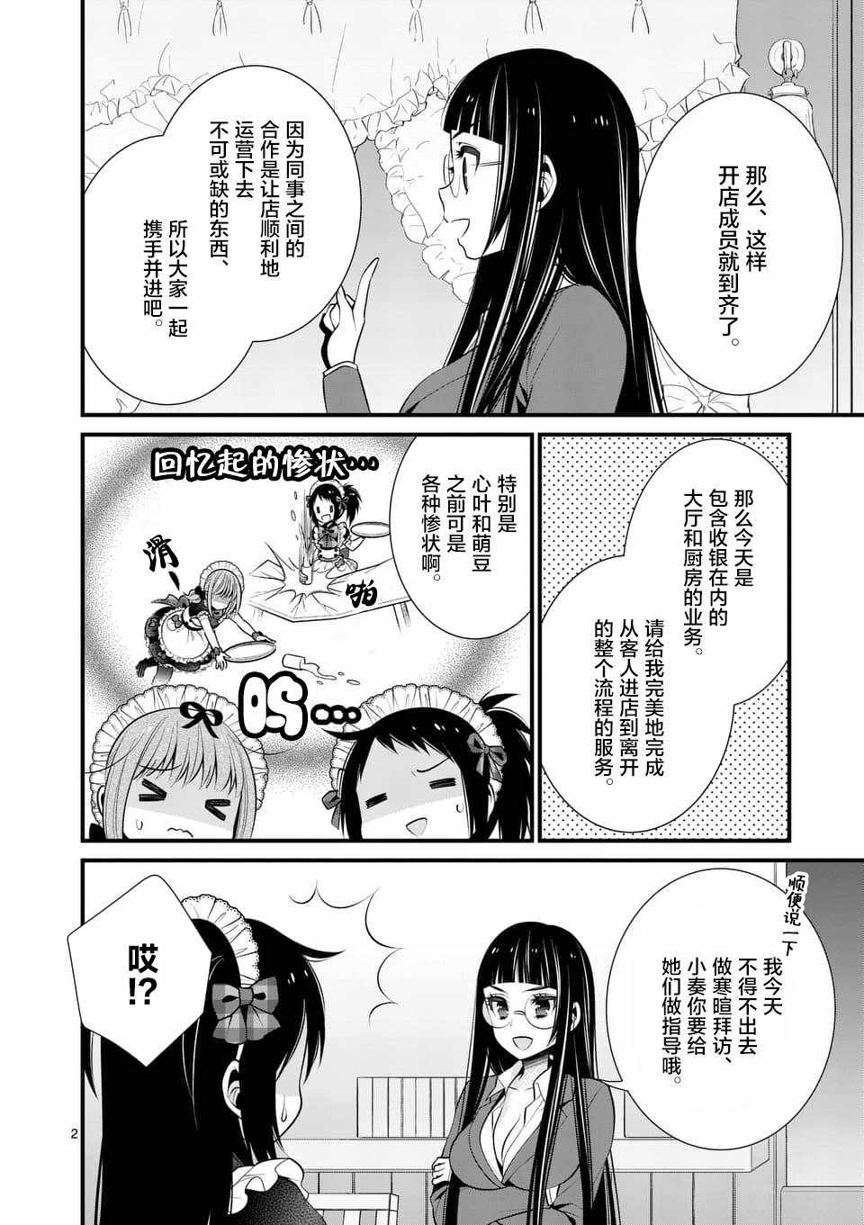 《LiLy》漫画 020话