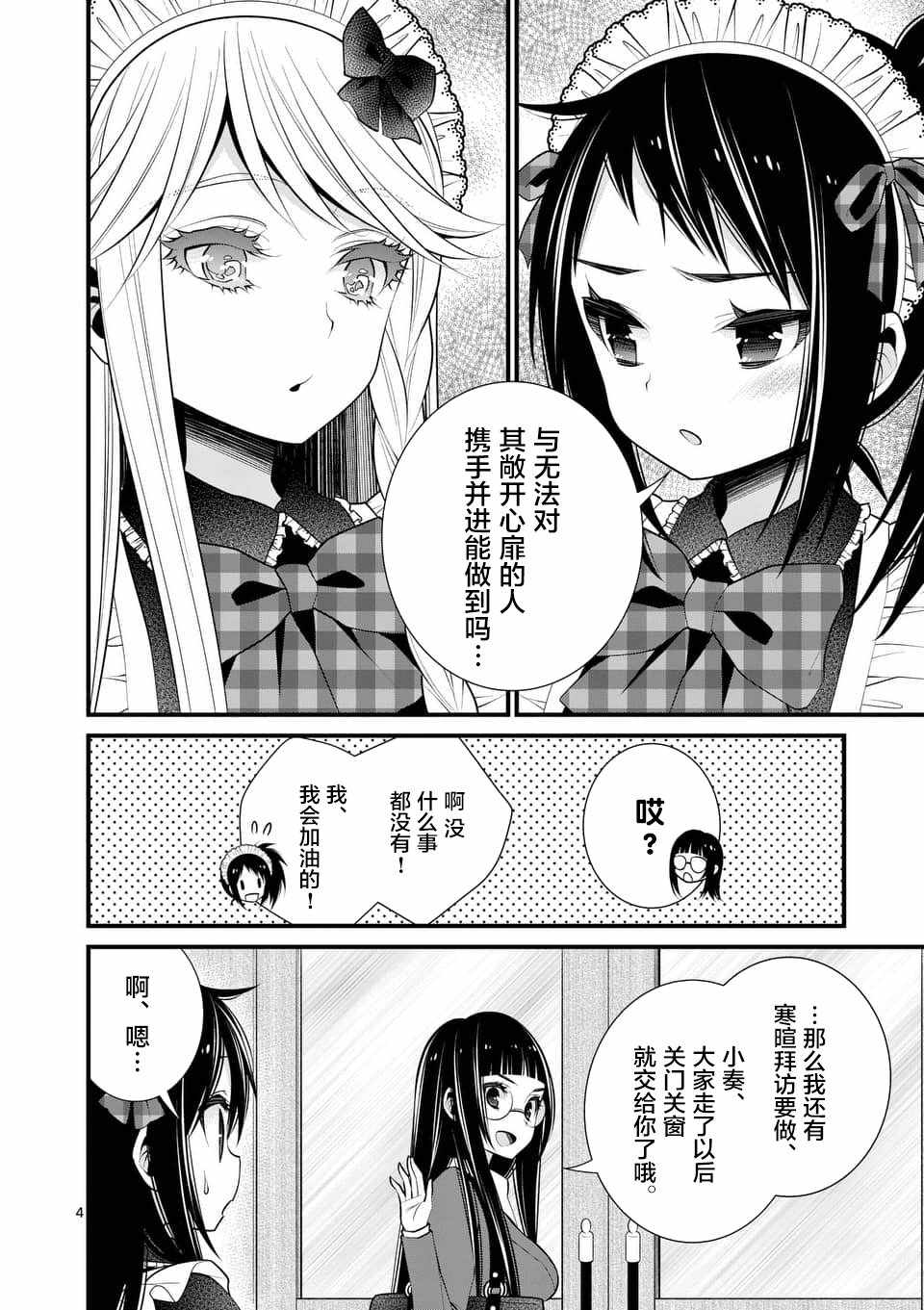 《LiLy》漫画 021话