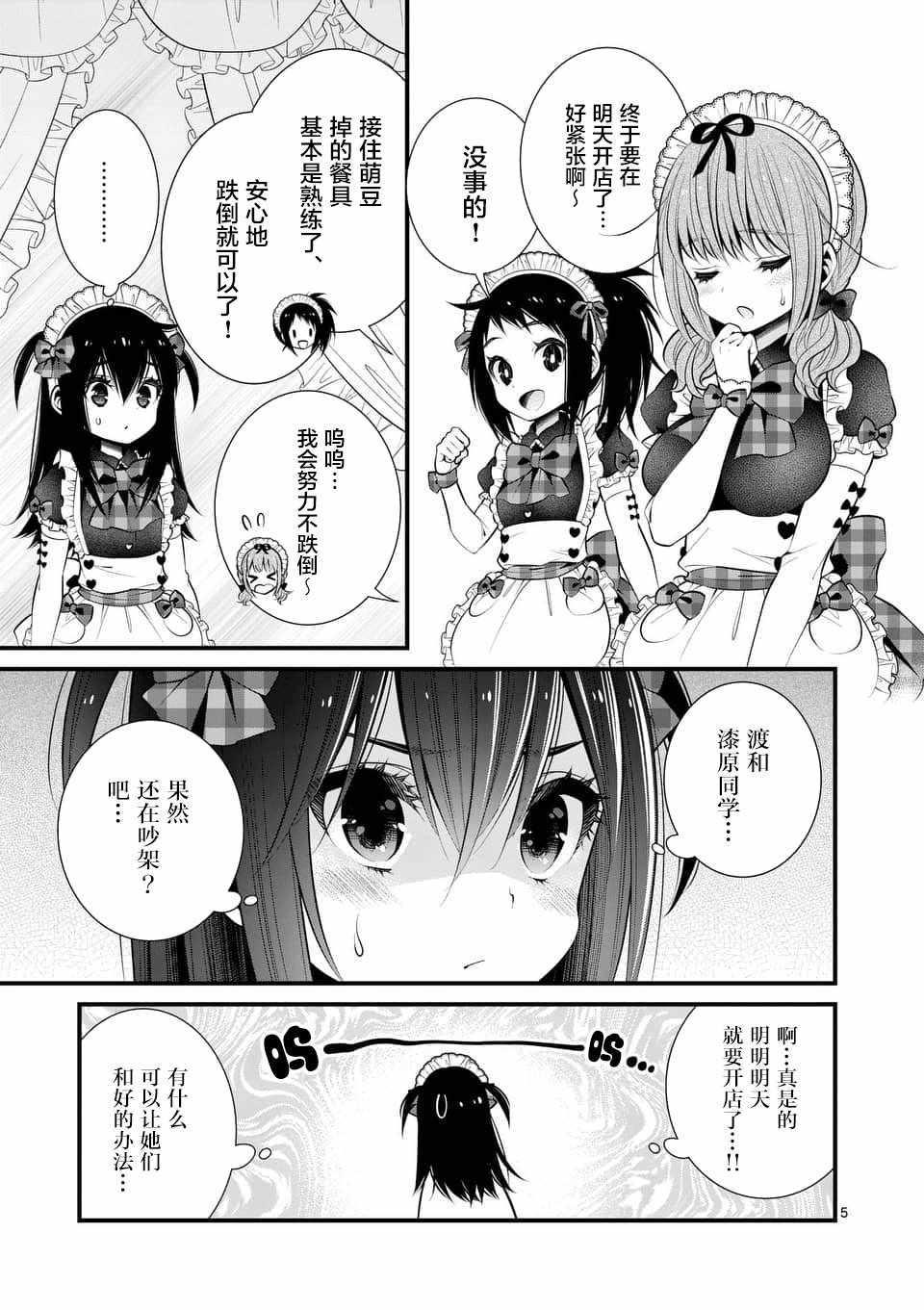 《LiLy》漫画 021话