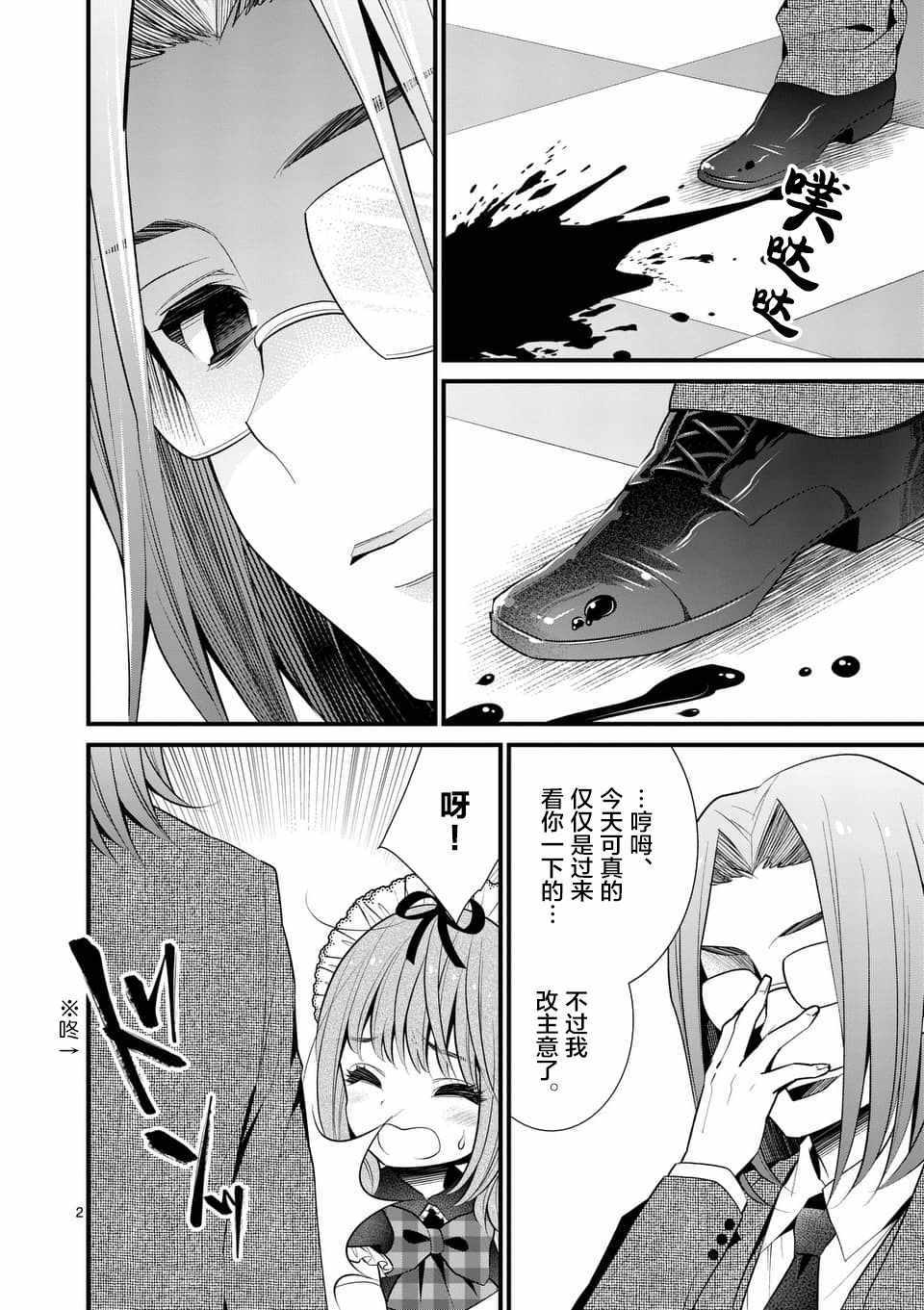 《LiLy》漫画 022话