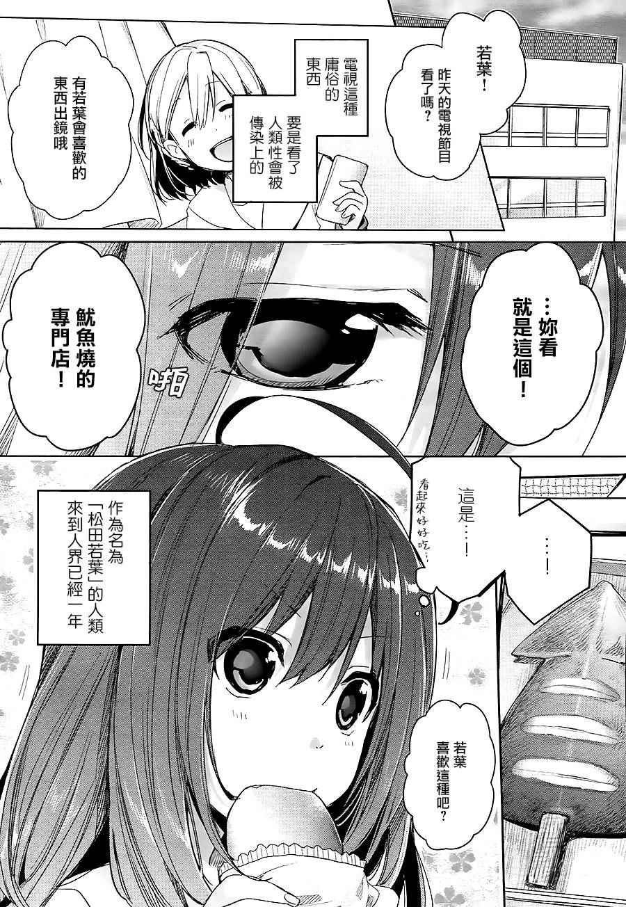 《摇曳共鸣》漫画 短篇