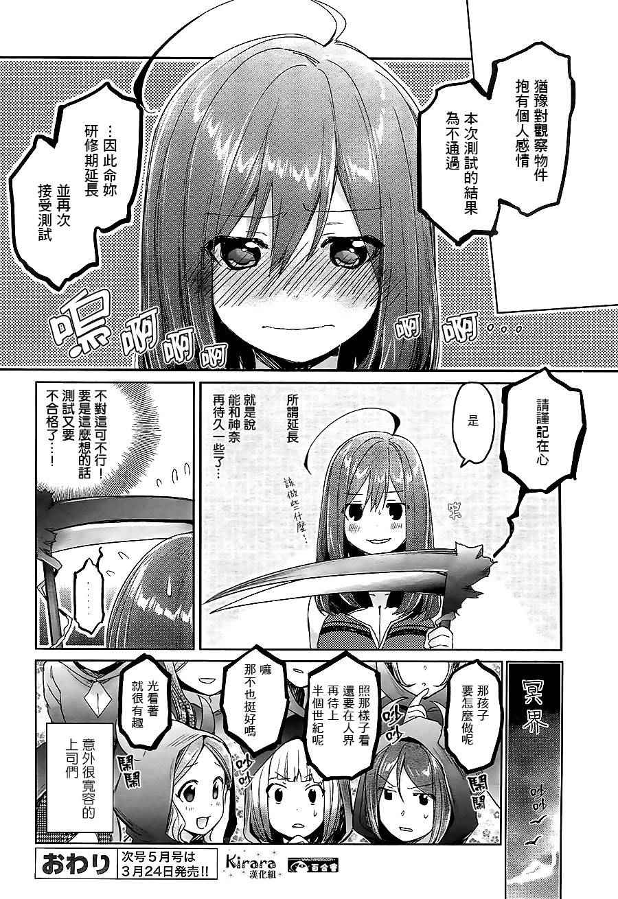 《摇曳共鸣》漫画 短篇