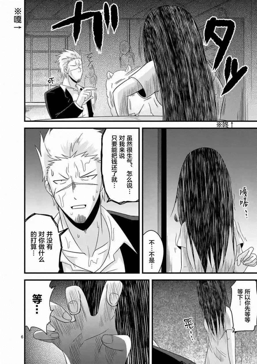 《仁义草泥马》漫画 007话