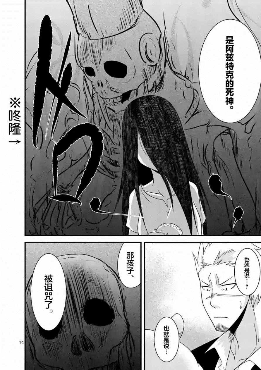 《仁义草泥马》漫画 007话