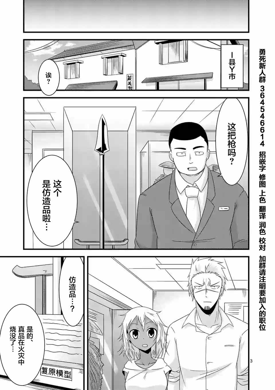 《仁义草泥马》漫画 013话