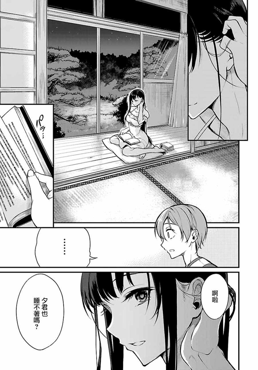 《恶魔姐姐》漫画 004话