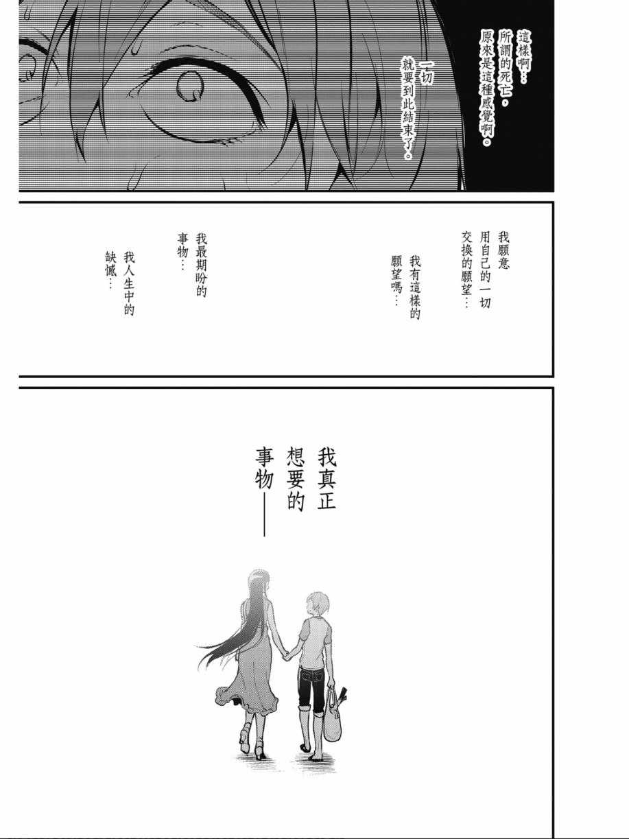 《恶魔姐姐》漫画 01卷