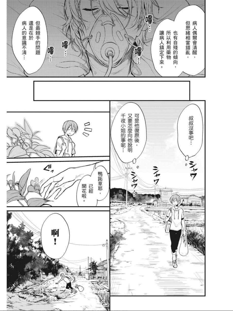 《恶魔姐姐》漫画 01卷