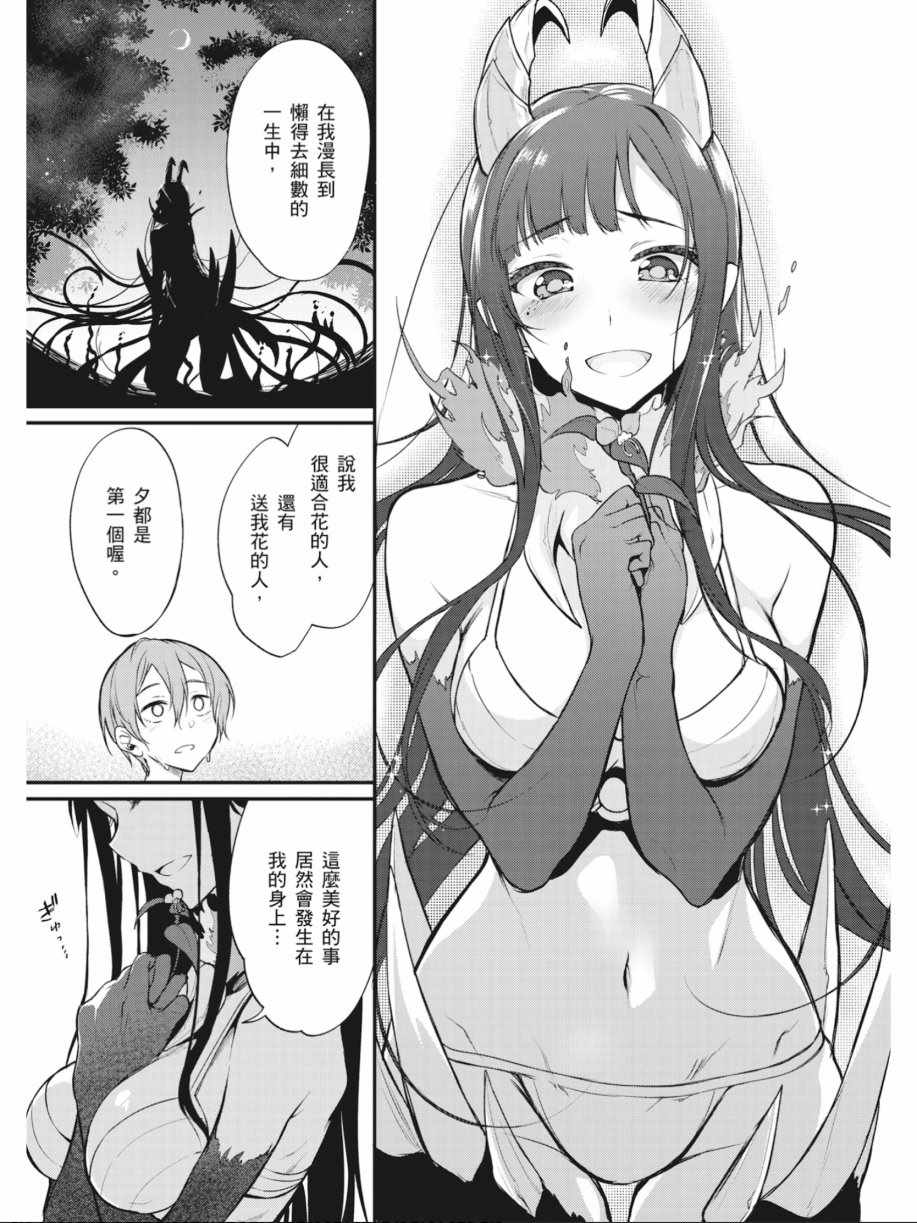 《恶魔姐姐》漫画 01卷