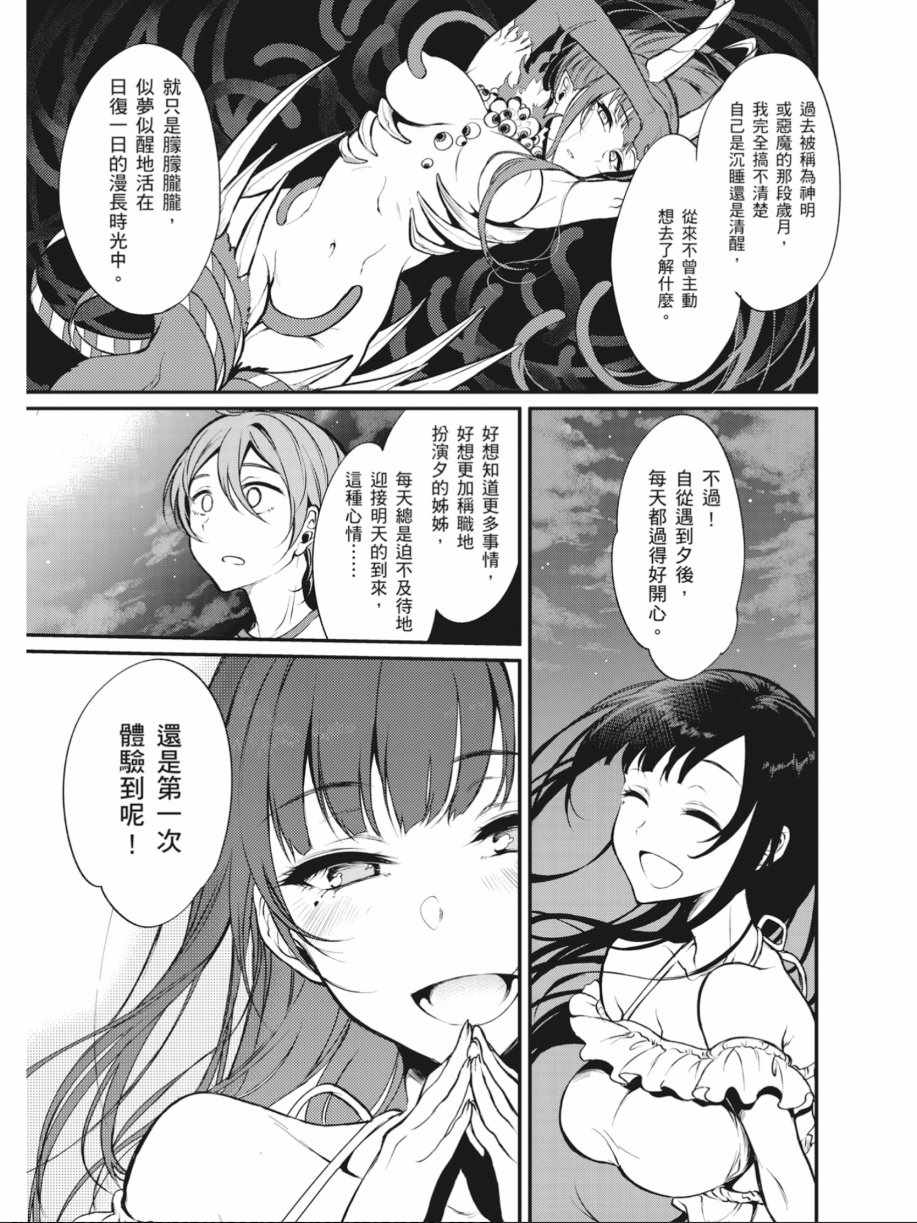 《恶魔姐姐》漫画 01卷