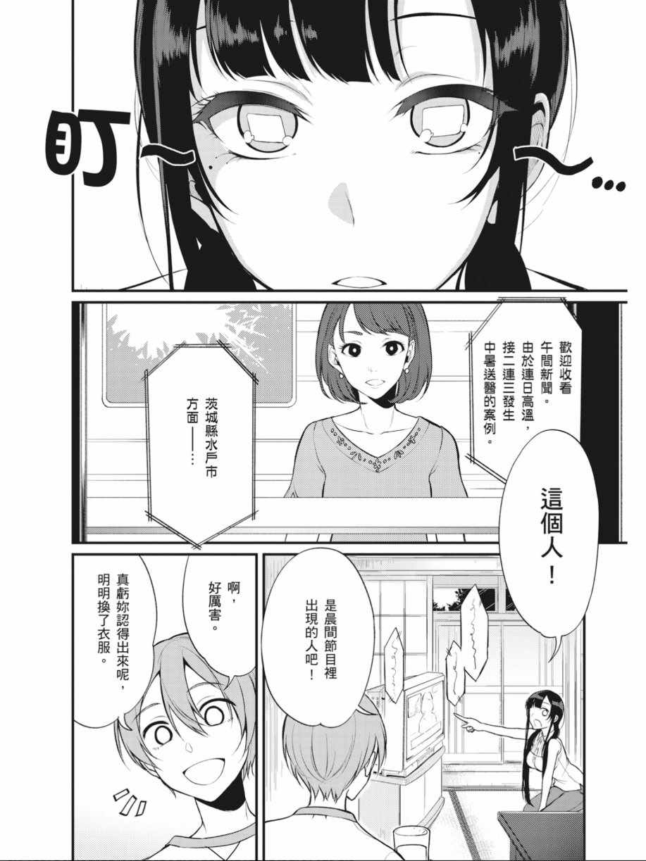 《恶魔姐姐》漫画 01卷