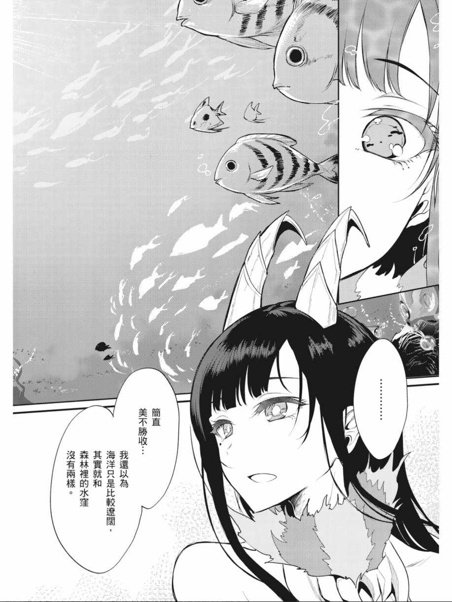 《恶魔姐姐》漫画 01卷