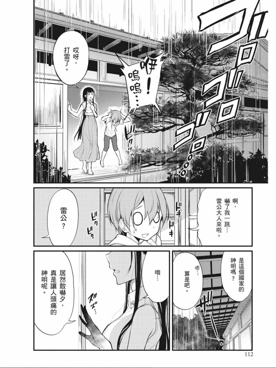 《恶魔姐姐》漫画 01卷