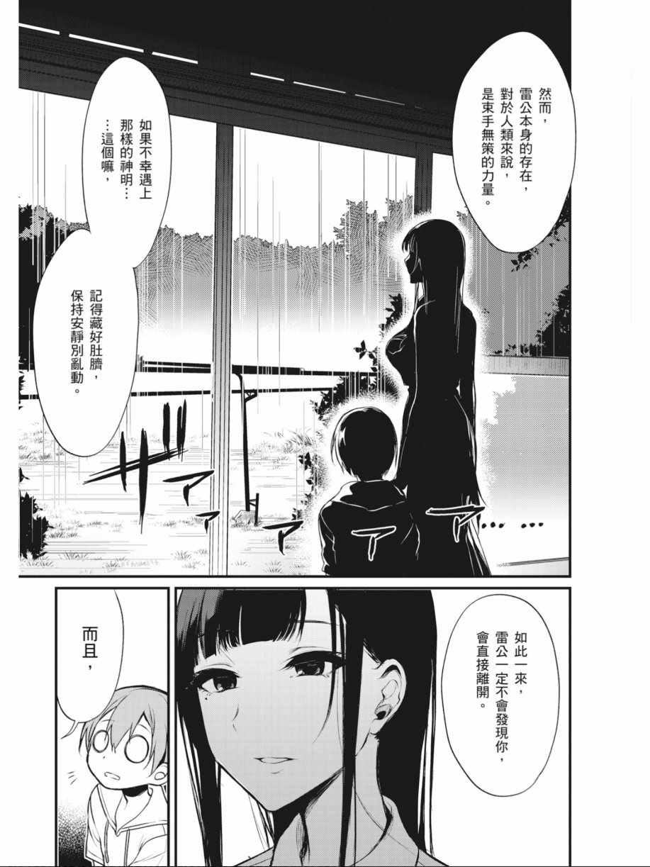 《恶魔姐姐》漫画 01卷