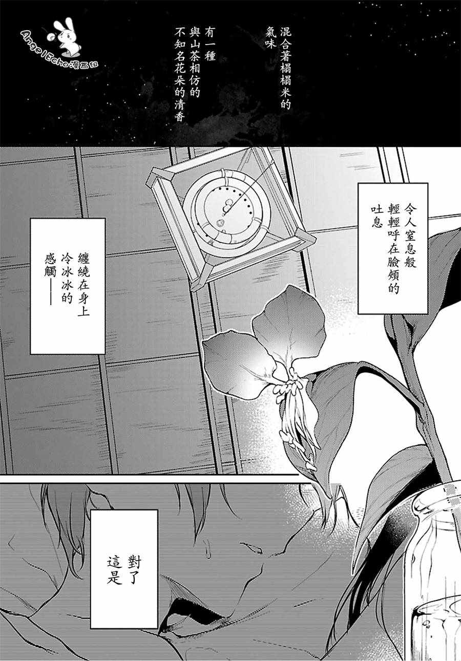 《恶魔姐姐》漫画 020话