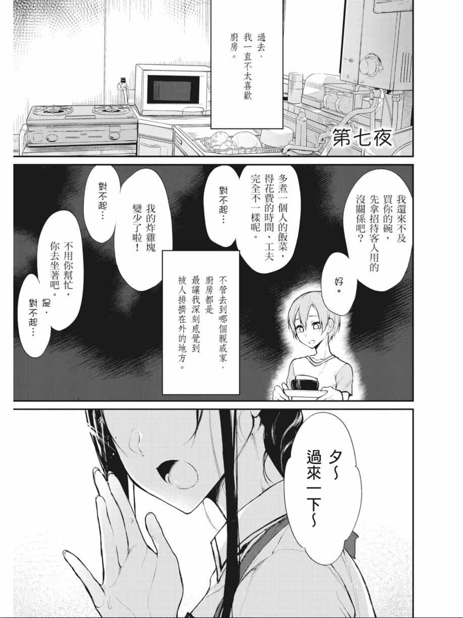 《恶魔姐姐》漫画 02卷