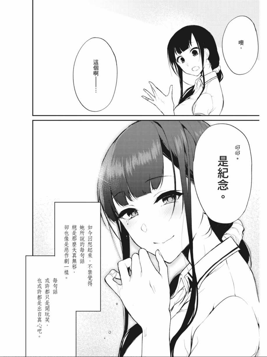 《恶魔姐姐》漫画 02卷