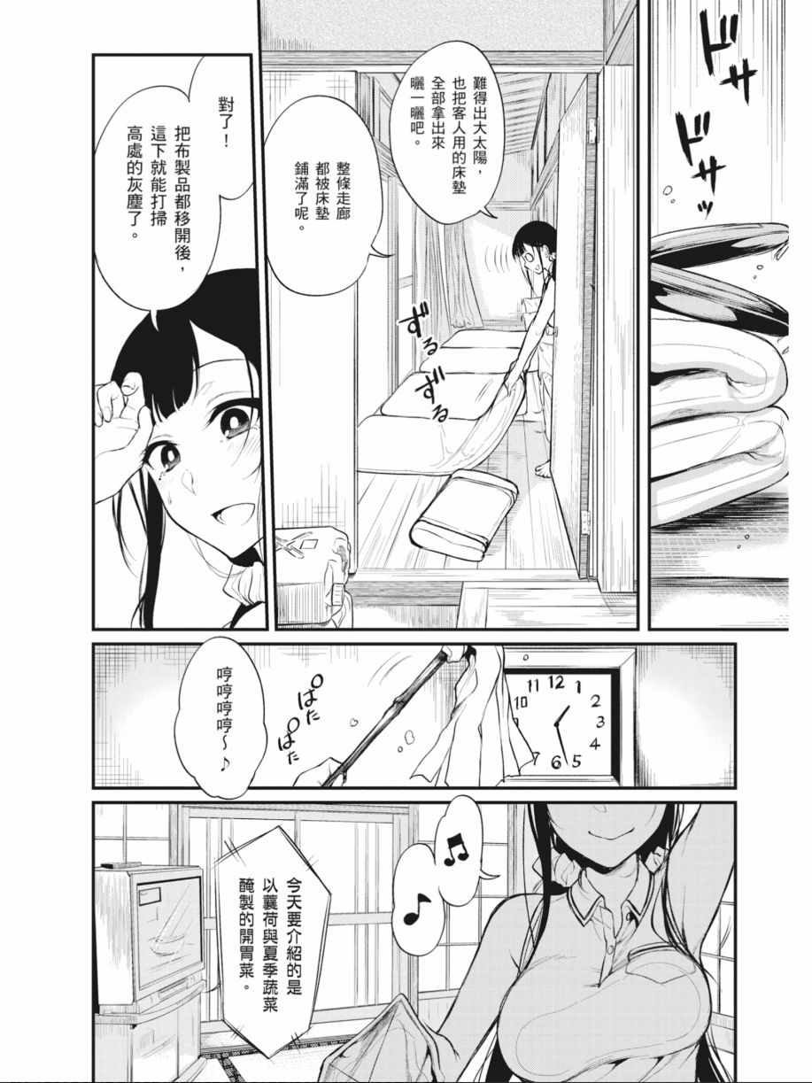 《恶魔姐姐》漫画 02卷