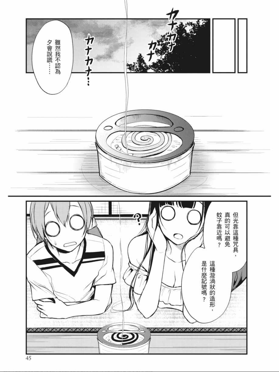 《恶魔姐姐》漫画 02卷