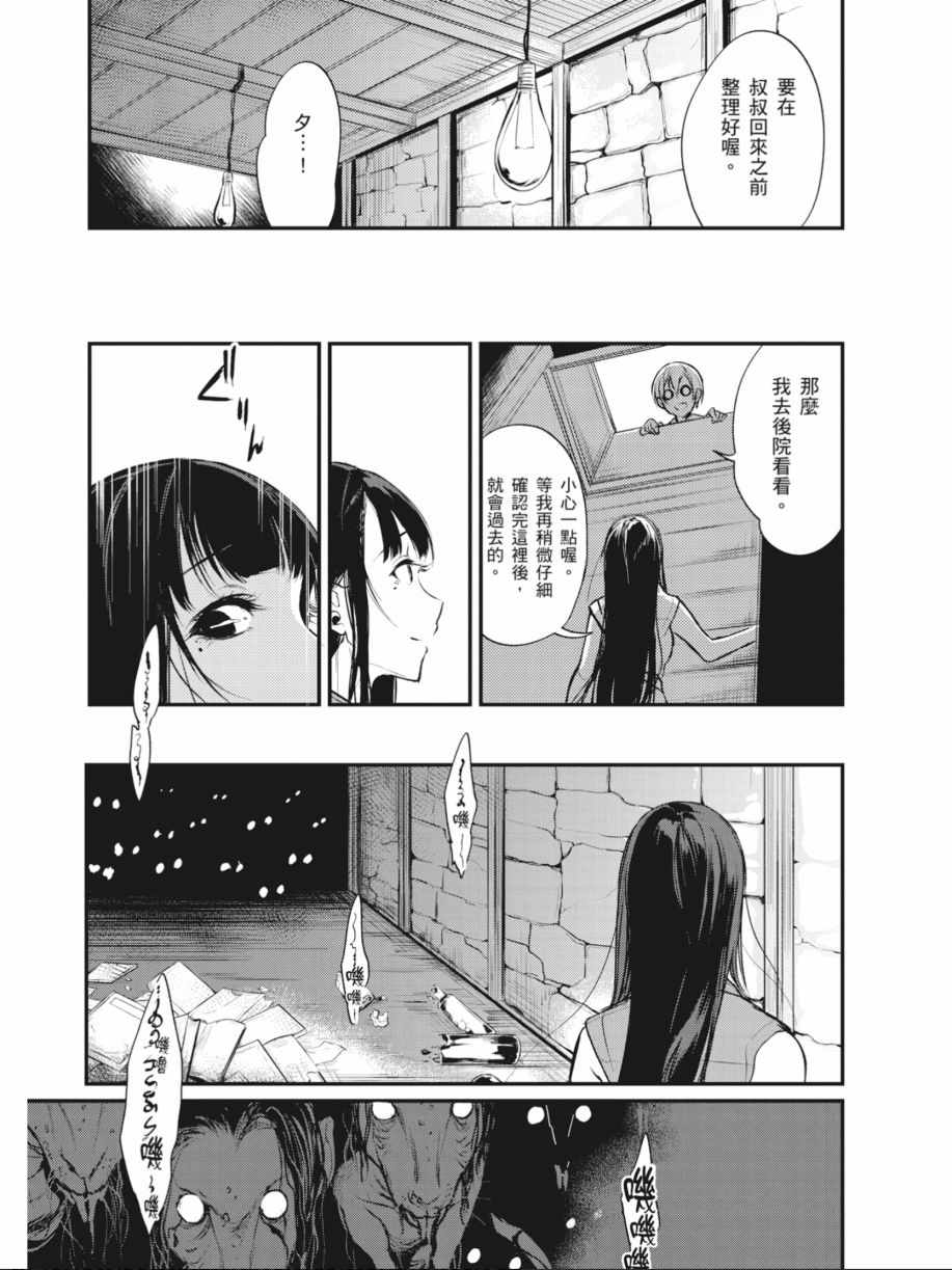 《恶魔姐姐》漫画 02卷