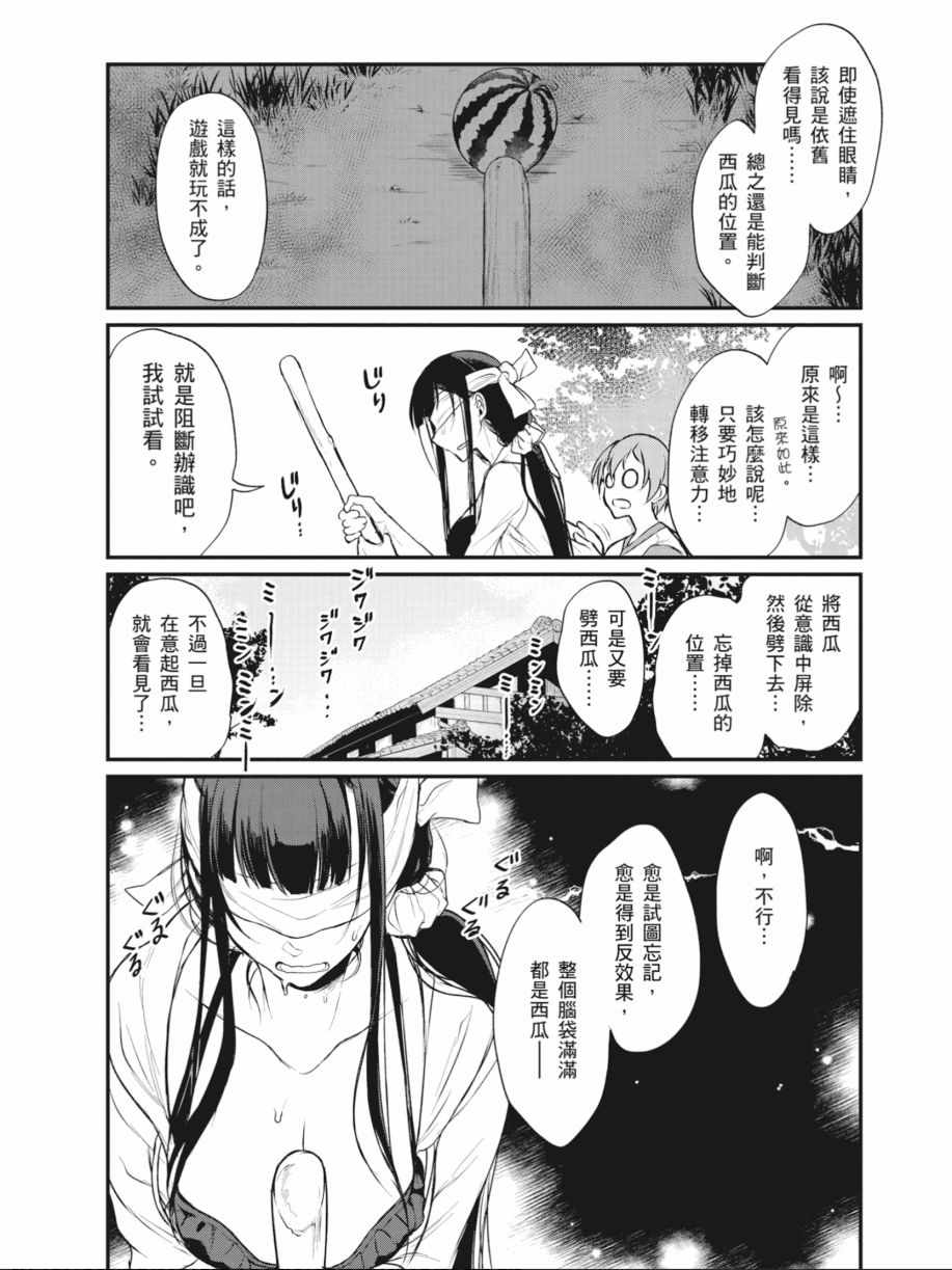 《恶魔姐姐》漫画 02卷