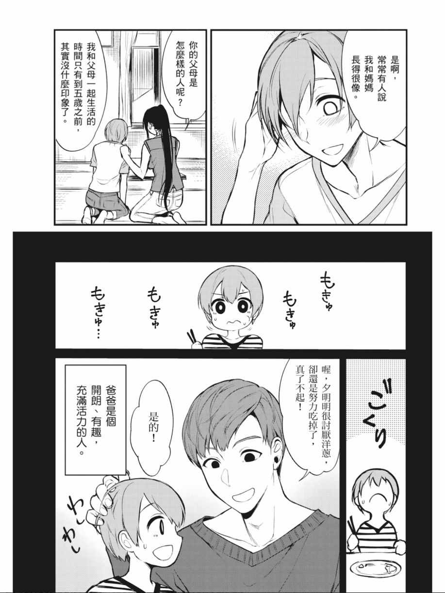 《恶魔姐姐》漫画 02卷