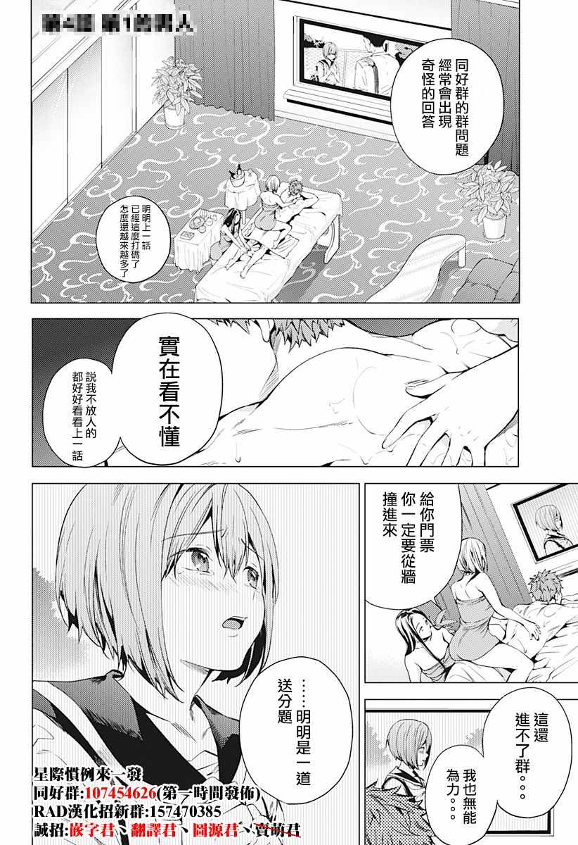 《终末的后宫》漫画 004话