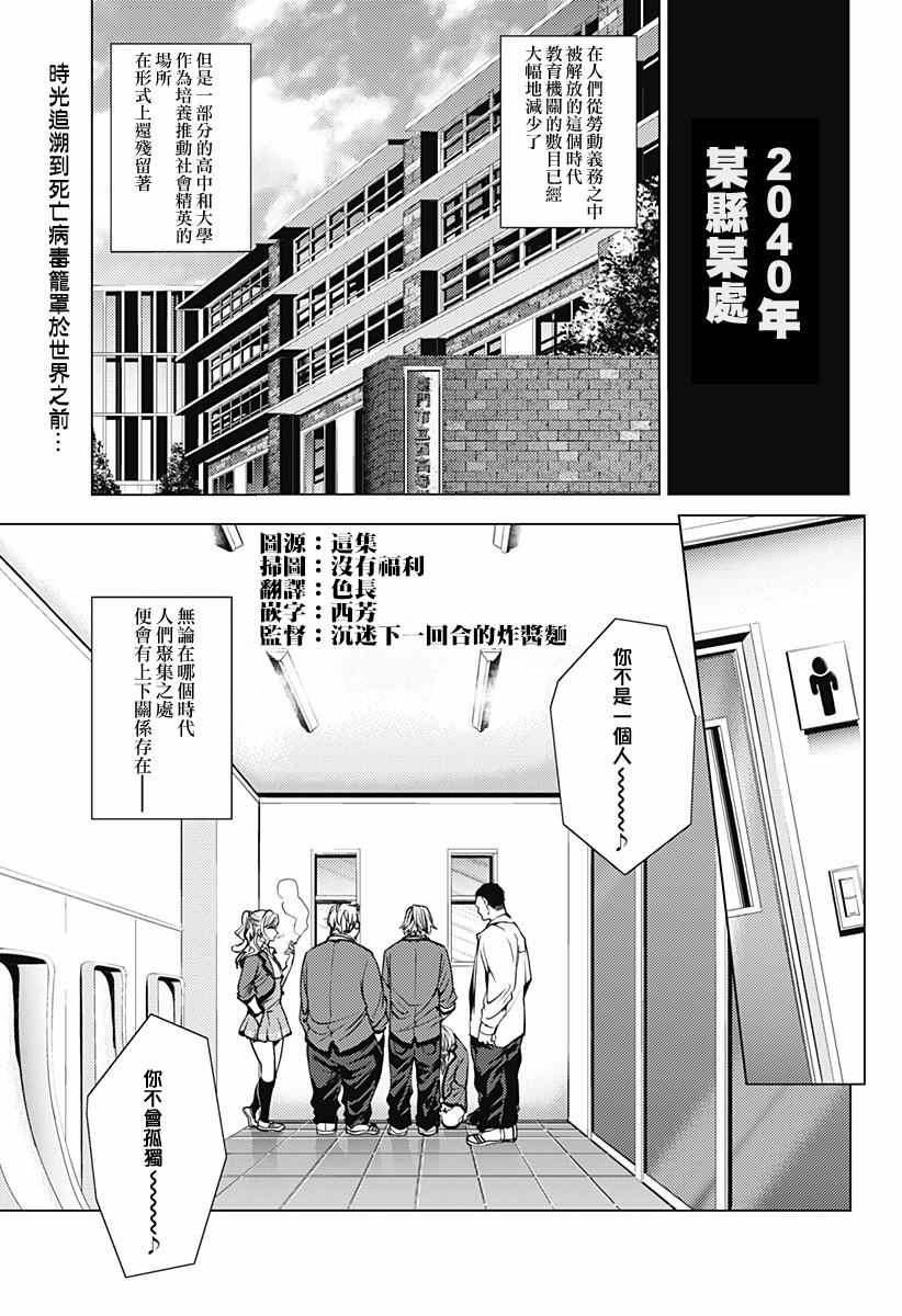 《终末的后宫》漫画 012话