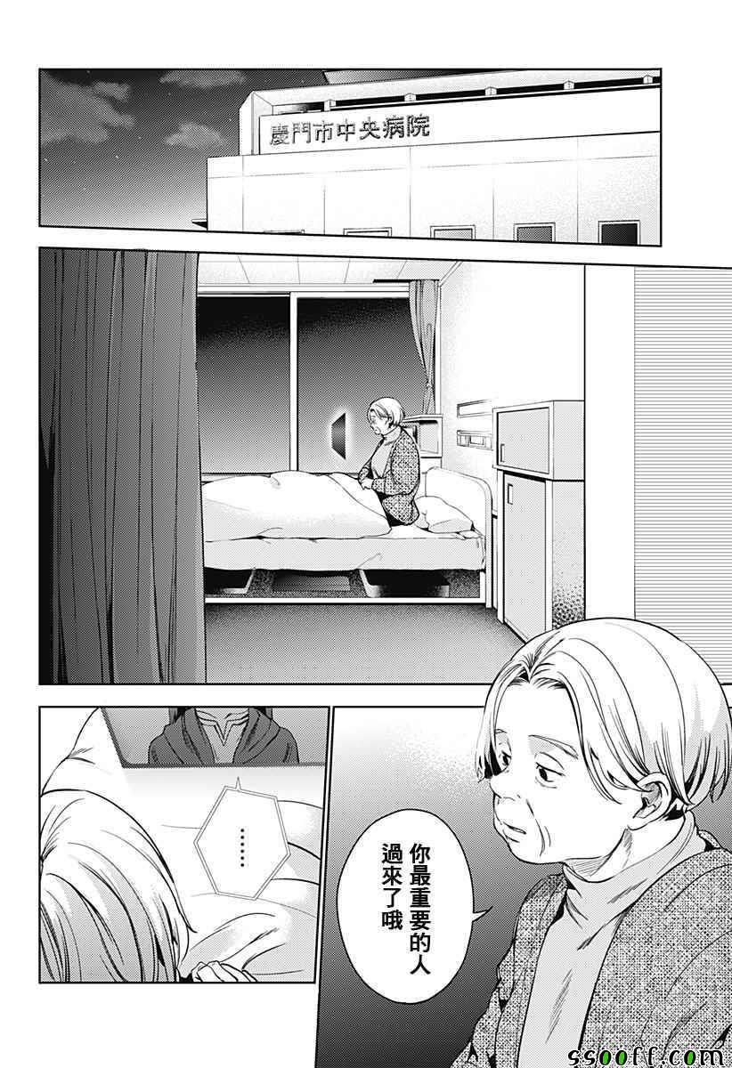 《终末的后宫》漫画 022话