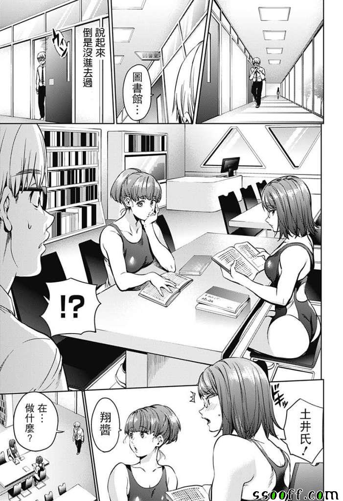 《终末的后宫》漫画 037话