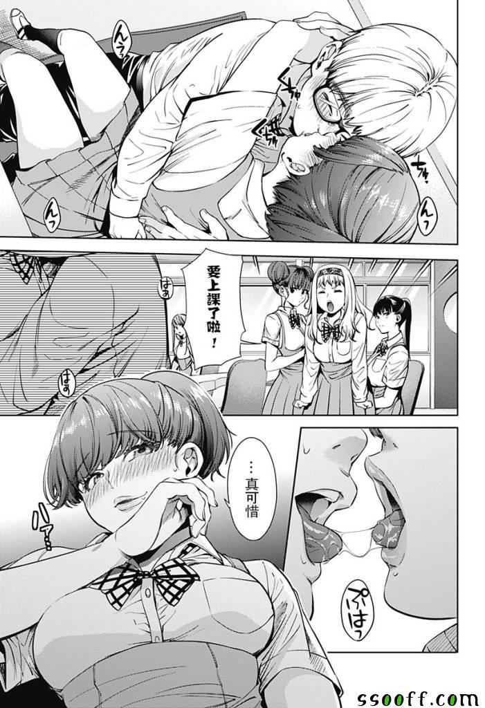 《终末的后宫》漫画 039话