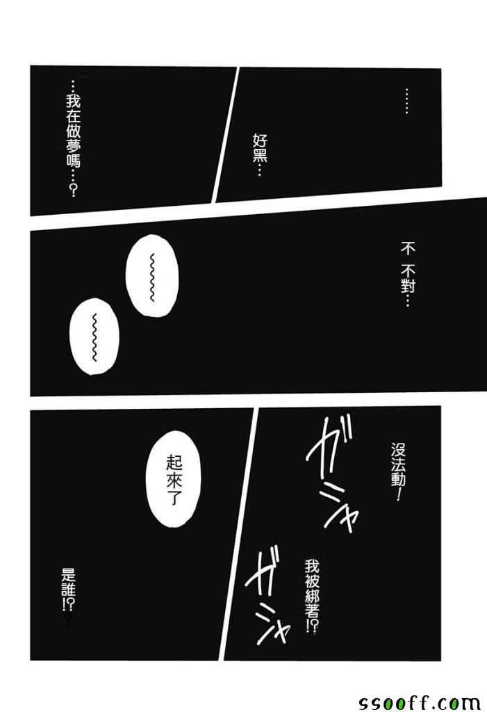 《终末的后宫》漫画 045话