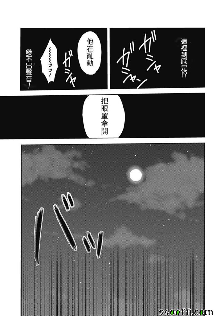 《终末的后宫》漫画 045话