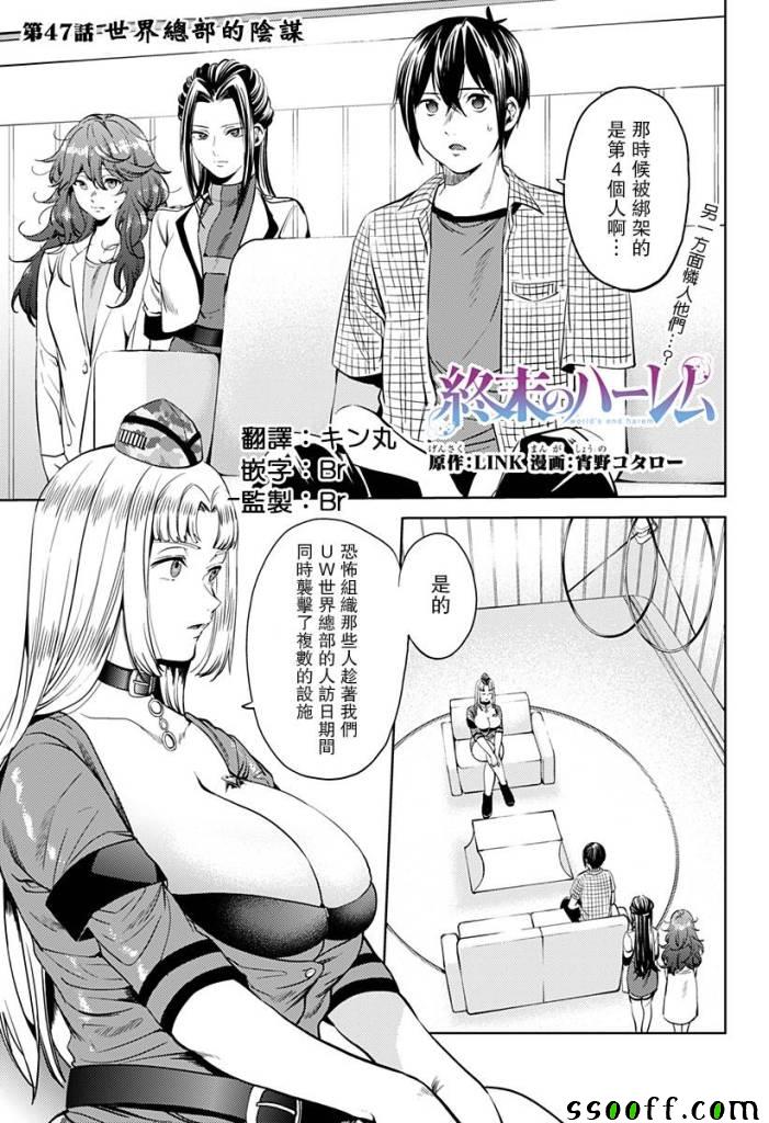 《终末的后宫》漫画 047话