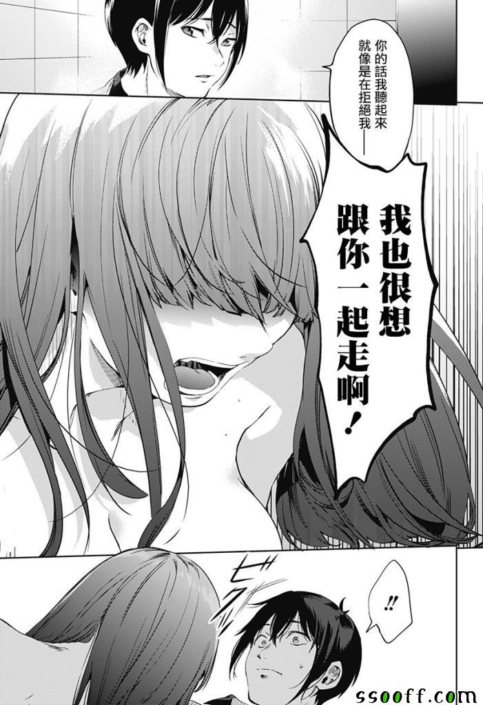 《终末的后宫》漫画 050话