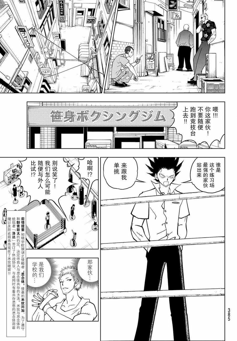 《矢量球》漫画 017话