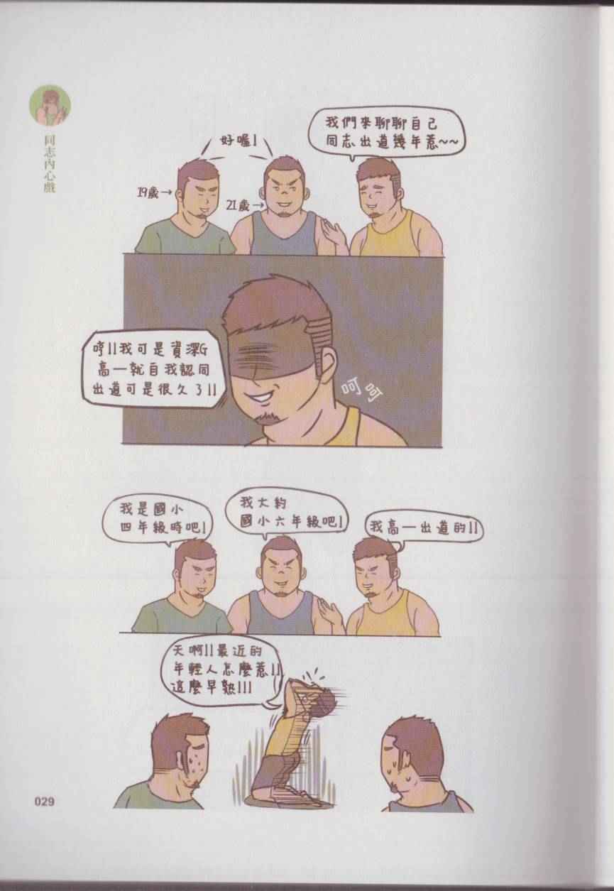 《语不惊人毛不休》漫画 001卷