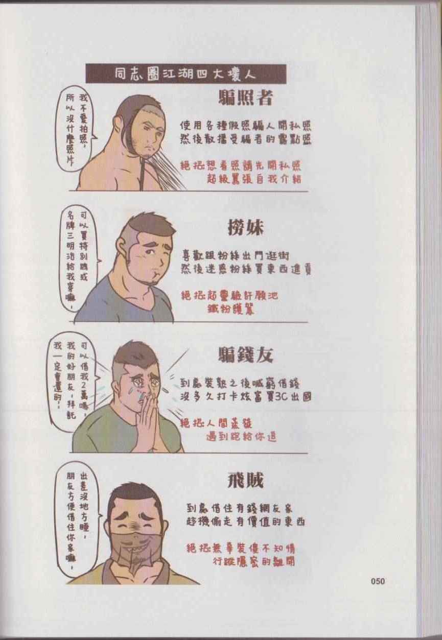 《语不惊人毛不休》漫画 001卷