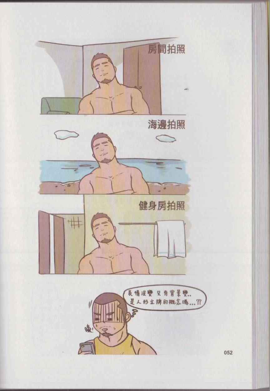 《语不惊人毛不休》漫画 001卷