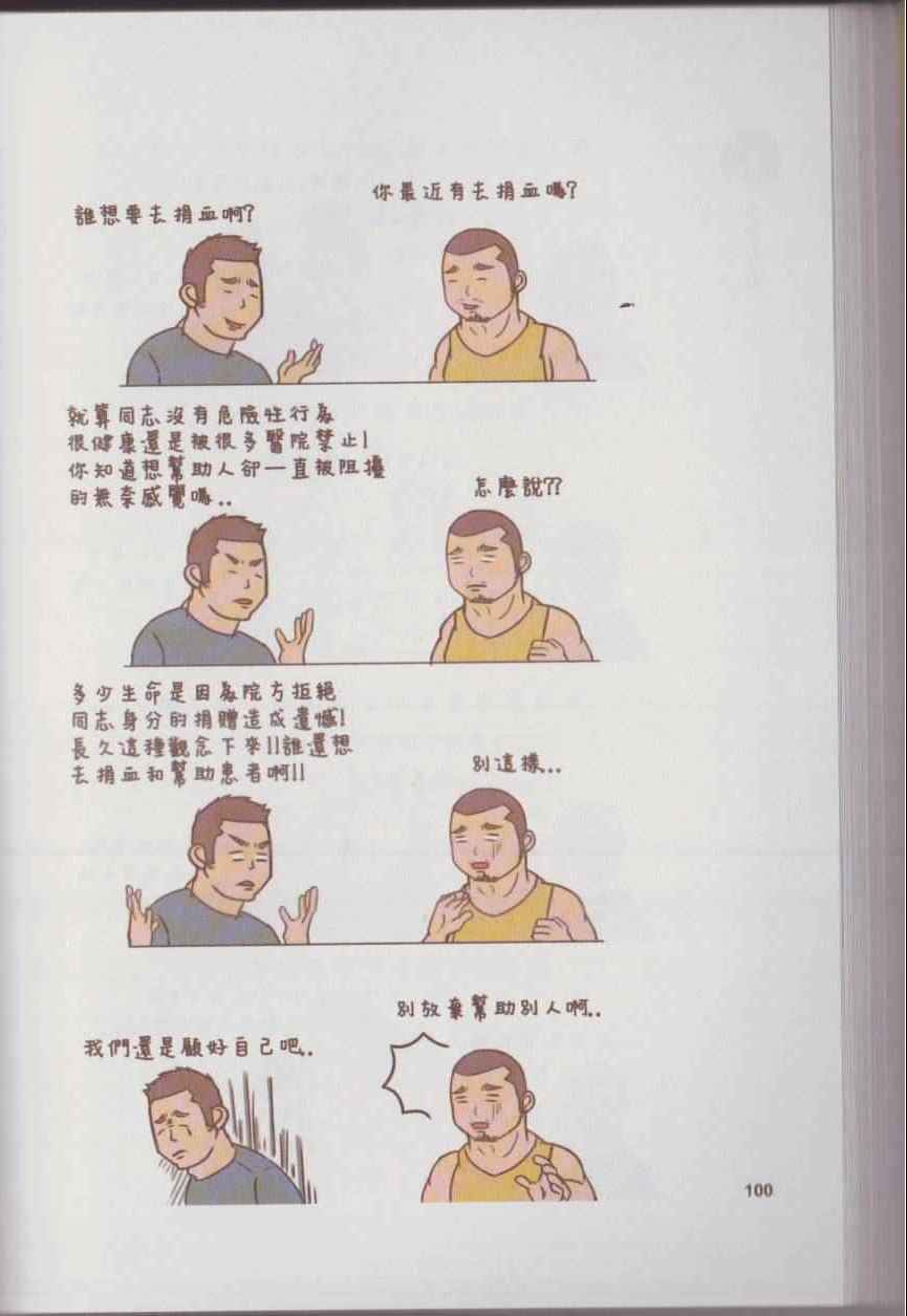 《语不惊人毛不休》漫画 001卷